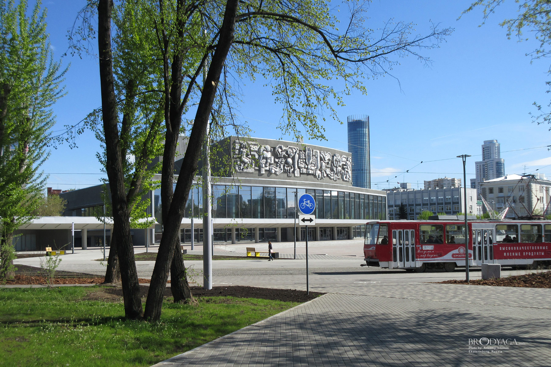Ekaterinburg (Екатеринбург)